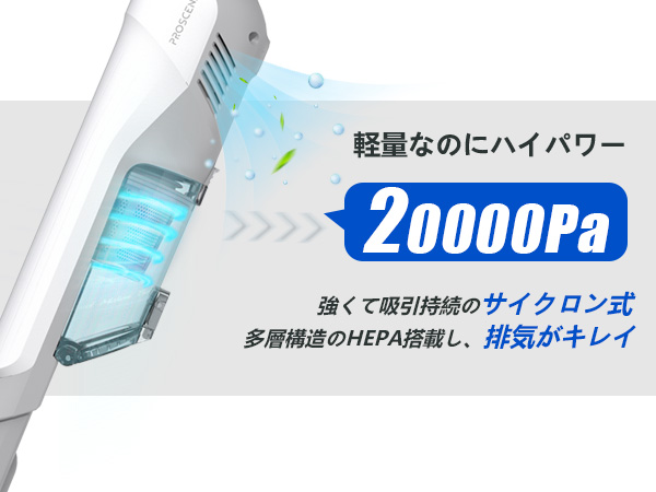 Proscenic、コンパクト掃除機を発売 日常の清掃を効率化、特別価格で提供