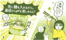 いきなり〆ちゃう鍋つゆ漫画(2)
