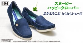 スヌーピーシューズメイン スヌーピーシューズメイン