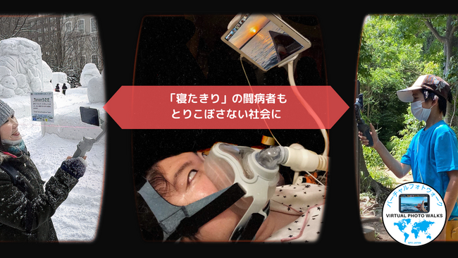ICT福祉サービスのNPOが特例認定を取得