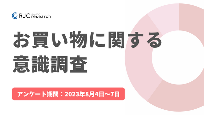 食品の値上げには購入場所と購入タイミングで対応！？低価格商品・ブランドへのスイッチは限定的