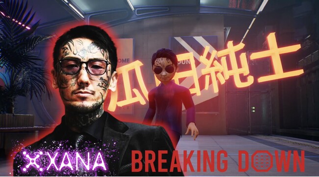 Web3.0メタバース「XANA」のBreakingDownランドにオーディション審査員も務める『瓜田純士』がアバター登場