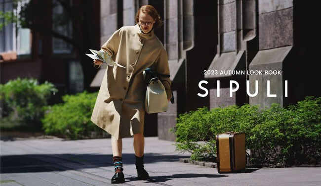 シプリ、2023年秋の最新ルックを紹介する「2023 AUTUMN LOOK BOOK」を公開。