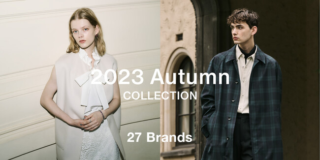 株式会社ユナイテッドアローズ、27ブランドの新作コレクション「2023 AUTUMN COLLECTION」特設サイトを8月17日（木）より公開