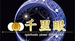 【全国74店舗】占いの館千里眼・支援活動報告