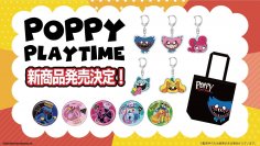 大人気ホラーゲーム「Poppy Playtime」イオン限定オリジナル商品3種が発売決定！「Poppy Playtimeイオンモール幕張新都心POP UP STORE」にて先行販売予定