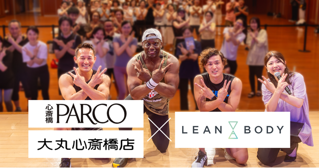 「令和版ビリーズブートキャンプ」独占配信中のLEAN BODYが心斎橋PARCO・大丸心斎橋店と、ビリー隊長を起用した夏のコラボイベントを実施！