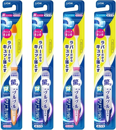 クリニカ史上初 ラバーヘッドで歯垢をキュッと落とせるハブラシ『クリニカＰＲＯハブラシ　ラバーヘッド』新発売