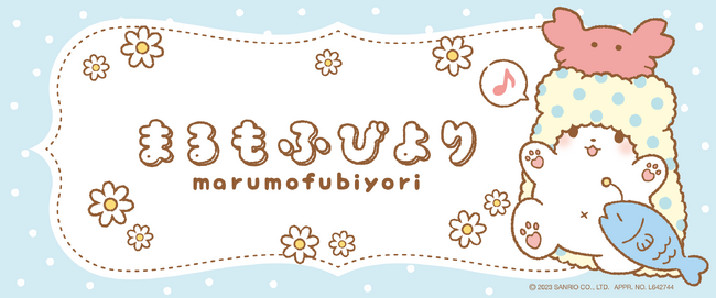 ブランケットにくるまっているしろくまの男のコ『まるもふびより』がサプライズボックスに登場！ここでしか手に入らないオリジナルアイテムを “1BOX”にしてお届けします！