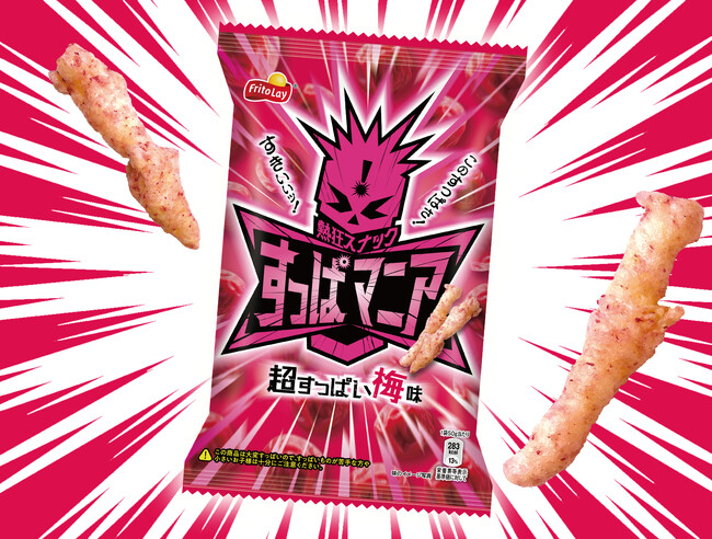 すっぱい！すっぱい！すっぱい！けど一度食べたら止まらない！？　『すっぱマニア 超すっぱい梅味』2023年8月28日(月)より発売開始
