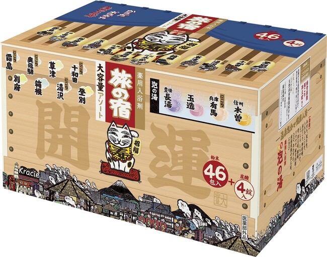 ４６包＋４錠入り！　薬用入浴剤「旅の宿　大容量アソート」数量限定発売