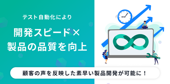 「IT導入補助金2023対象 ITツール」に、AIを活用したテスト自動化ツールAutifyが採用されました。