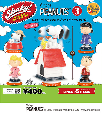 ブルブル揺れるバブルヘッドドールのカプセルトイ「Shaky!」シリーズに待望の『PEANUTS』の第３弾が登場！ 夏らしい、麦わら帽子を被ったスヌーピーなど全5種がラインアップ