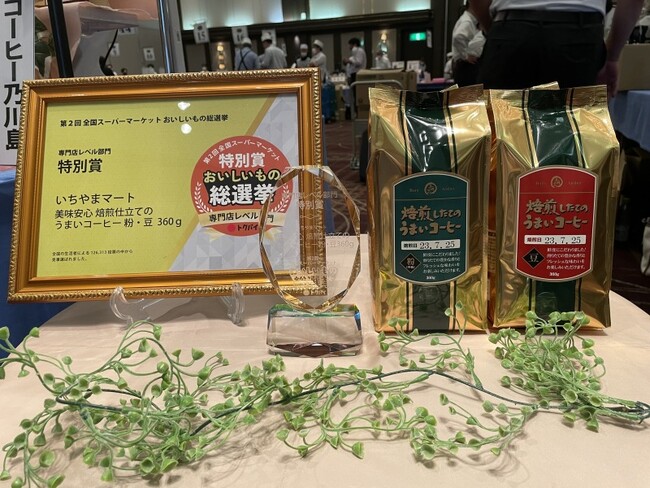 【美味安心】お客様試食会ベスト１１を発表！