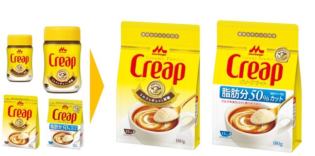 「クリープ」のプラスチックボトルが便利なチャック付き袋に生まれ変わります！9月1日よりリニューアル発売