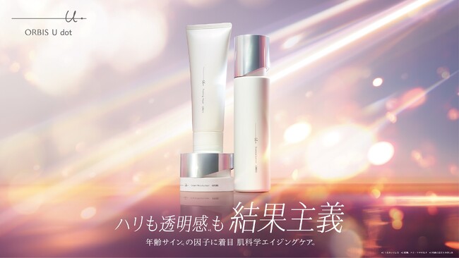 【新発売】美白※1もできるオルビス最高峰※2エイジングケア※3シリーズがパワーアップ ハリも透明感※4も結果主義。年齢サイン※5の因子に着目した肌科学エイジングケア※6誕生