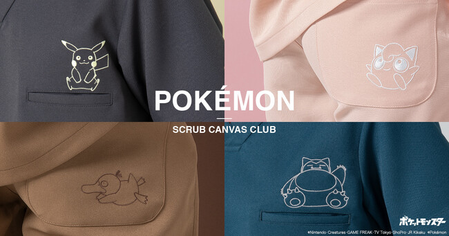 メディカルアパレルブランド「クラシコ」昨年、初回予約分は即日完売！ポケモンデザインの大人気医療用スクラブ第2弾を発売
