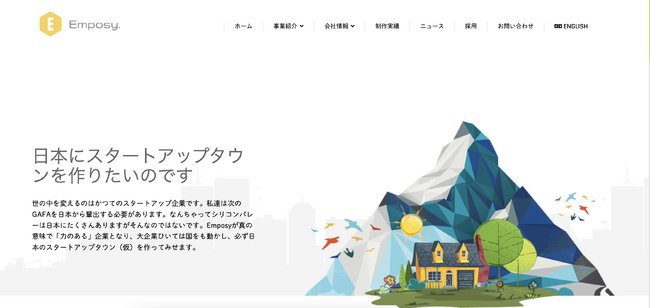 株式会社EmposyがAI特化のコンサルティング事業を開始!