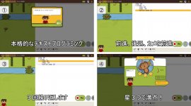 本格的なテキストプログラミングが学べる「コードモンキー/コードの冒険」 本格的なテキストプログラミングが学べる「コードモンキー/コードの冒険」