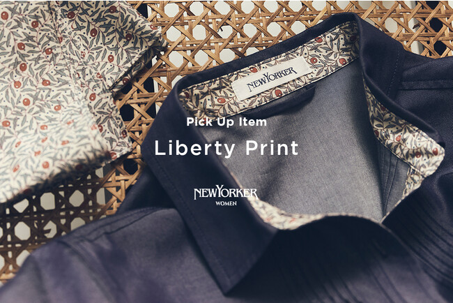 ニューヨーカー ウィメンズ「PICK UP ITEM “Liberty Print”」を紹介する特集コンテンツを公開。