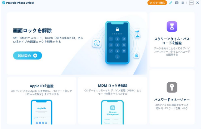 【パスワードなし】Apple ID ロックを解除できない場合の対処法