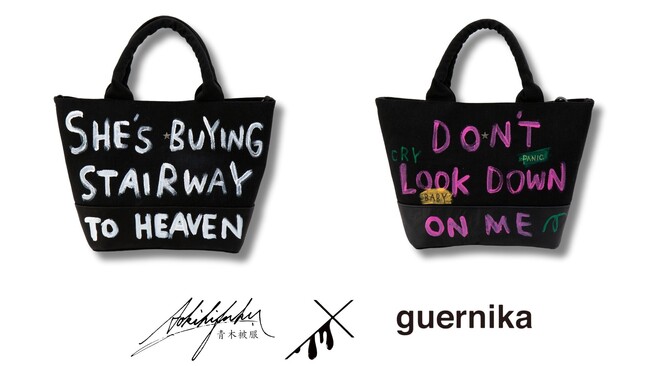 【青木被服×guernika】全てが1点物! デニム&レザーのコラボバッグ新作を数量限定で受注開始【コラボアイテム】