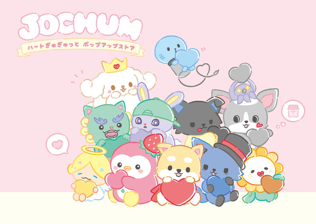 JO1とサンリオが共同開発した「JOCHUM」の150を超えるアイテムを販売　期間限定 JOCHUM ポップアップストア東京・お台場＆名古屋にて開催！