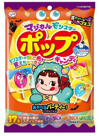 【ハロウィン】「映える」仕掛けが盛りだくさんの、遊べるお菓子が期間限定で登場！ ハロウィン限定商品発売