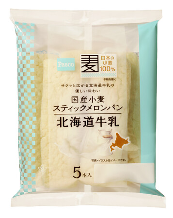 手軽に食べられるスティックタイプのメロンパン「国産小麦 スティックメロンパン 北海道牛乳5本入」2023年9月1日新発売