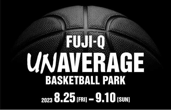 富樫勇樹が主宰する「UNAVERAGE」によるプロデュース「FUJI-Q UNAVERAGE BASKETBALL PARK」富士急ハイランドに8月25日（金）よりオープン！