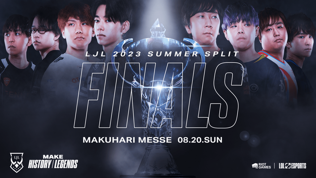 8月20日（日）に幕張メッセ イベントホールで「LJL 2023 Summer Split Finals」が開催！