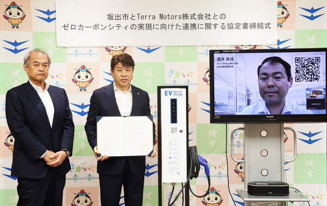 香川県坂出市とTerra Charge、連携協定締結、EV充電50基を導入推進