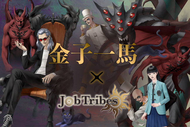 DEAPcoin（DEP）を発行する「PlayMining」、人気ゲーム『女神転生』シリーズのキャラクターデザインを手掛ける金子一馬 氏と『JobTribes』コラボNFTの販売を発表！