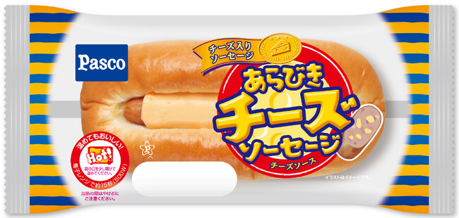 人気の惣菜パン「あらびきソーセージ」シリーズからチーズ味が新登場！「あらびきチーズソーセージ」2023年9月1日新発売