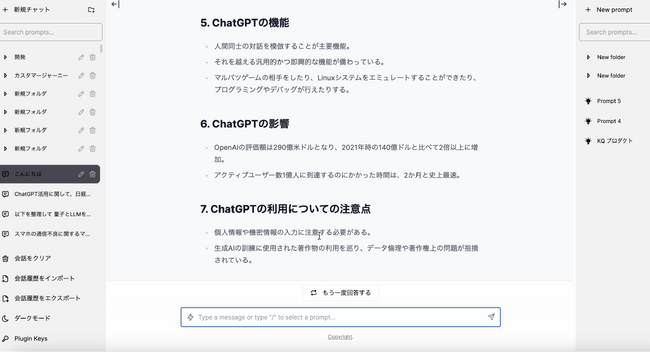 Azure GPT-4 32k、CalqWorksにて8月中無料提供開始