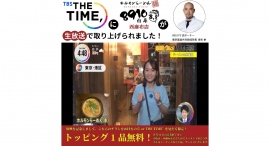 篠原梨菜アナ絶賛！ 「水曜朝5時のラーメンtime」にて当店が紹介されました。