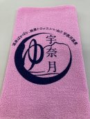 オリジナルタオル オリジナルタオル