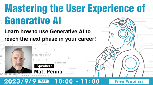 9/9(SAT) Free webinar to learn “the User Experience of Generative AI”　生成AIのUXについて世界的UXデザイナーから学ぶ！