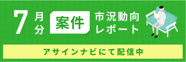 案件市況動向レポート（2023年7月）：案件数は前月から23%減少｜ただしインフラ領域のPM・PL人材を求める案件数は増加しました