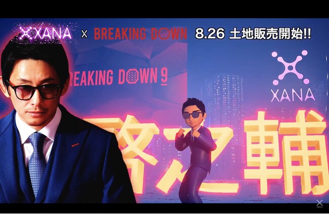 Web3.0メタバース「XANA」のBreakingDownランドに興行メインカード最多の『啓之輔』がアバター登場