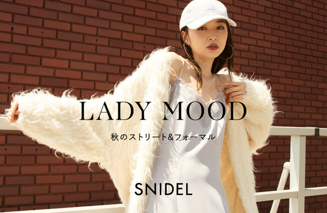 ＜スナイデル＞上西星来が纏うSNIDEL　“ストリート＆フォーマル”な秋LOOKを公開＜8月18日(金)＞