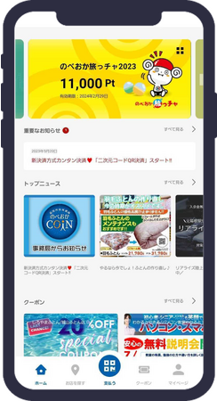 「のべおか旅っチャキャンペーン」を開催！