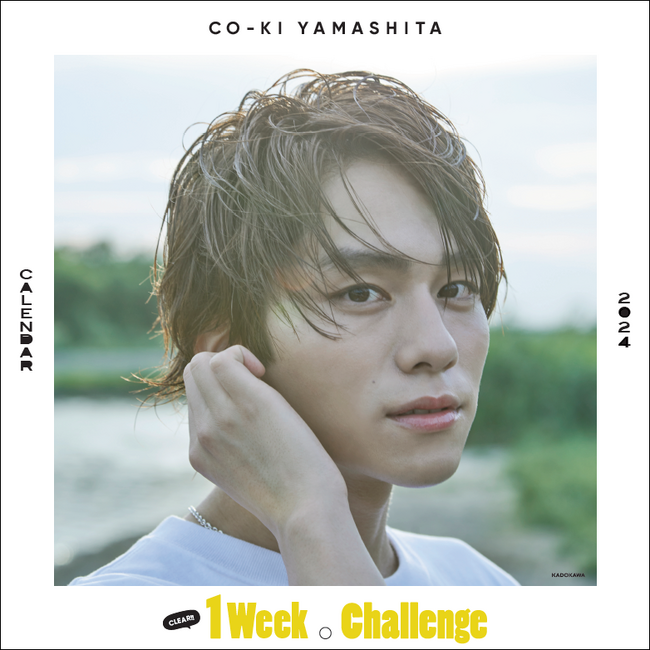 総フォロワー数160万人超え！　人気急上昇中の若手俳優、山下幸輝2024年カレンダー 『1 Week Challenge』発売決定!!
