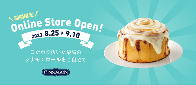 「シナボンオンラインストア」期間限定OPEN！週ごとに数量限定商品を販売。さらに新たなグッズが登場！