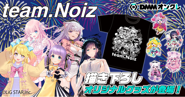 「DMMオンクレ」にて人気VTuberコラボ決定！