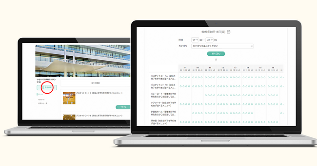 クラウド型公共施設予約管理システム「RESERVA」に、空き状況一覧バナーを実装！