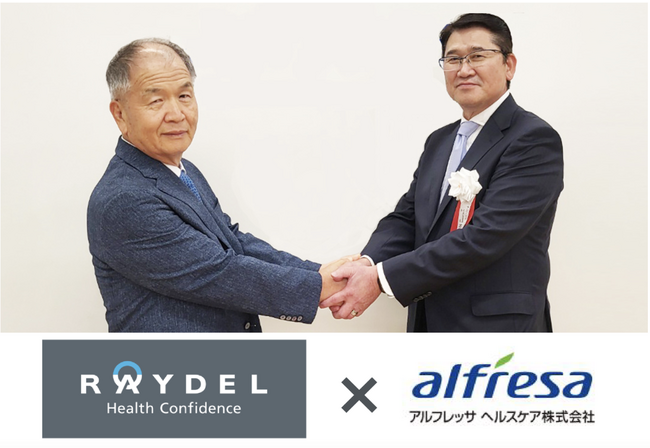 アルフレッサHCと医療の「2025年問題」解決へ。レイデルジャパンが専売契約