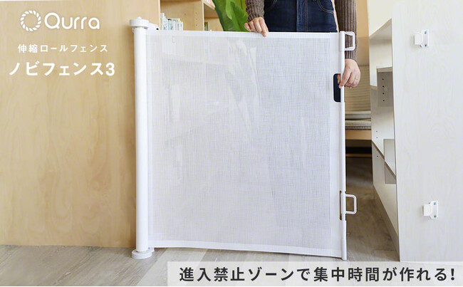【新製品】ネジ止めも貼り付けも選べる！バリアフリー対応のロールフェンス「ノビフェンス３」が新登場！