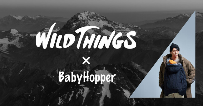 WILD THINGS×BabyHopperが初のコラボレーション！軽くてタフな秋冬の赤ちゃんとのお出かけアイテム「防寒ケープ」が登場
