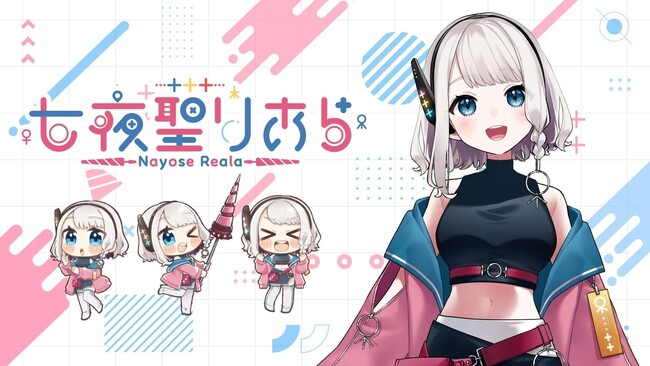 NTTデータ バリュー・エンジニアからデータアナリストを目指すVTuber「七夜聖りあら」がデビュー！